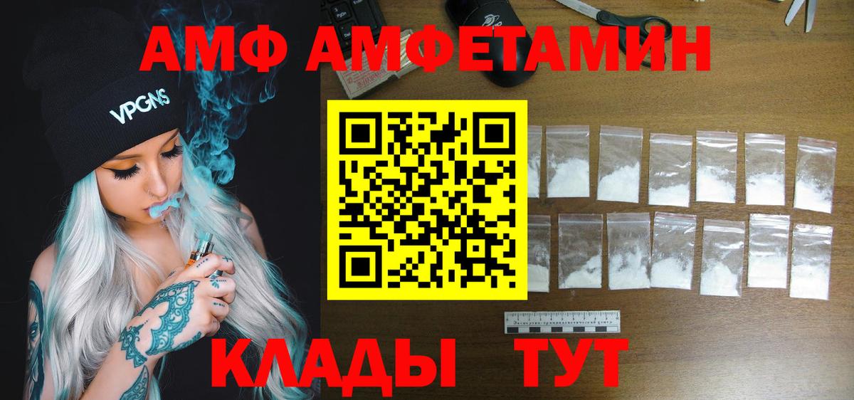 Amphetamine 98% Берёзовский