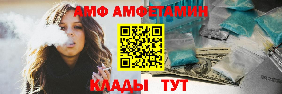 Amphetamine  Вход с VPN  Берёзовский  Amphetamine 98% 