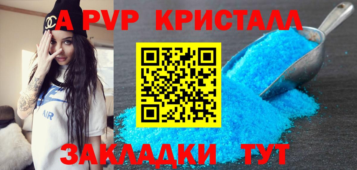 APVP VHQ Берёзовский
