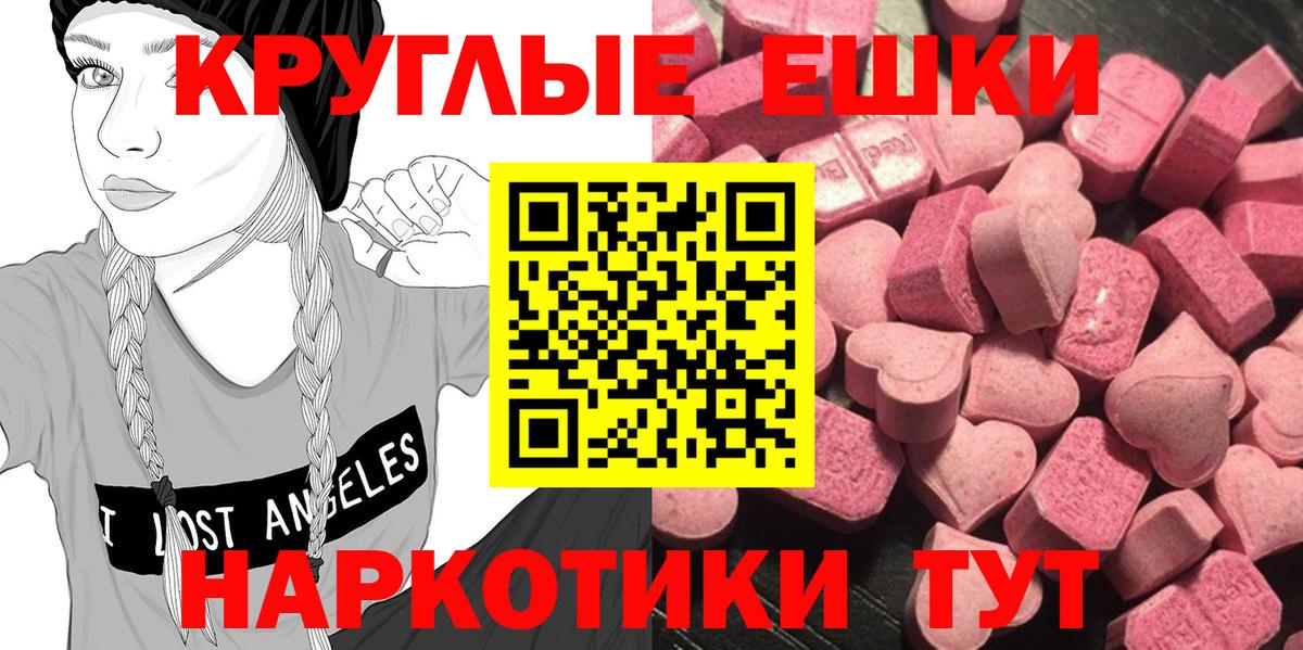 ЭКСТАЗИ ешки  ЭКСТАЗИ Punisher  Вход с VPN  Экстази  Берёзовский 