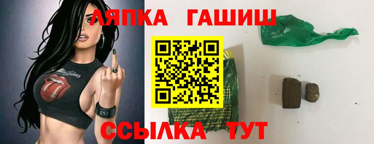 Гашиш  Вход с VPN  Берёзовский  ГАШ ice o lator 