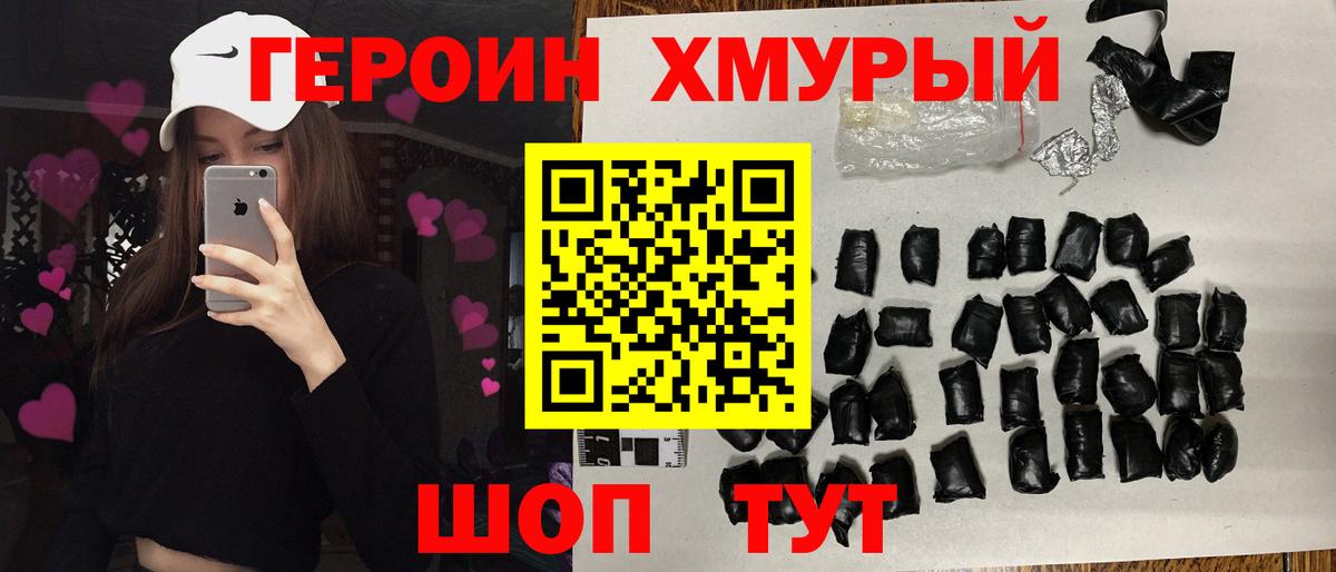 ГЕРОИН белый  Вход с VPN  Берёзовский 