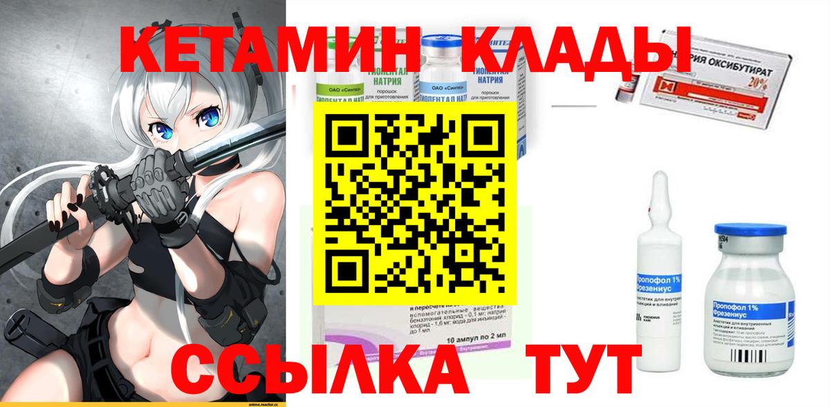 КЕТАМИН VHQ  КЕТАМИН ketamine  Берёзовский  Вход с VPN 