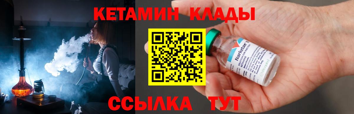 КЕТАМИН ketamine Берёзовский