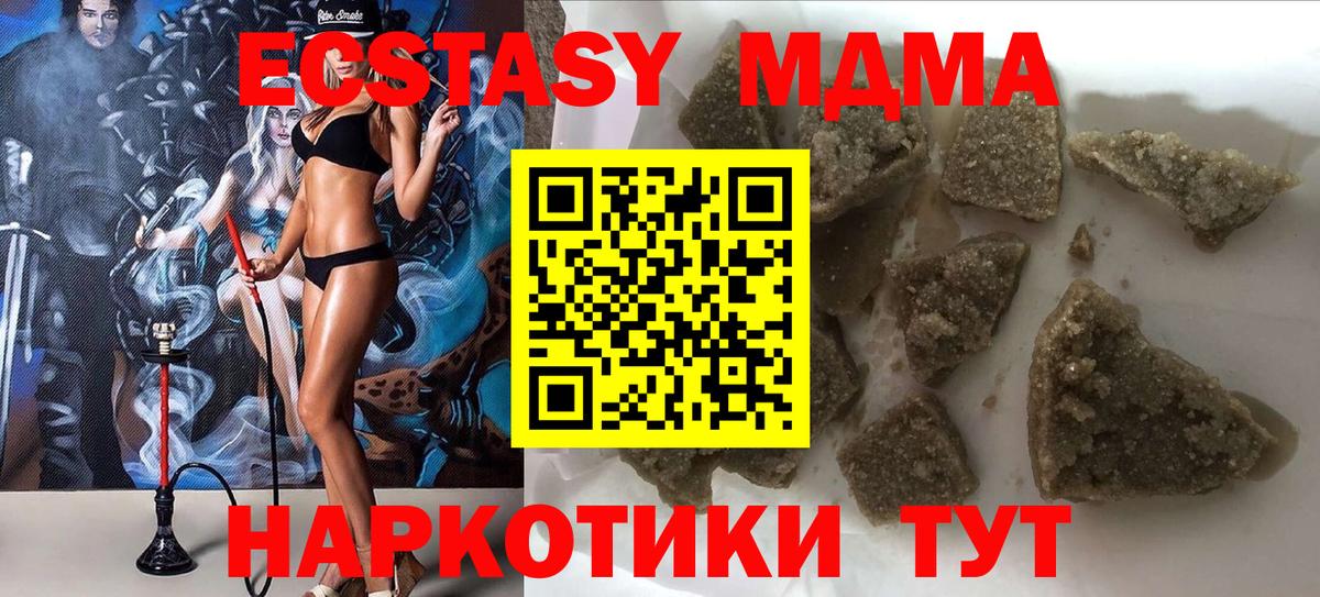 МДМА молли  МДМА молли  Берёзовский  Вход с VPN 