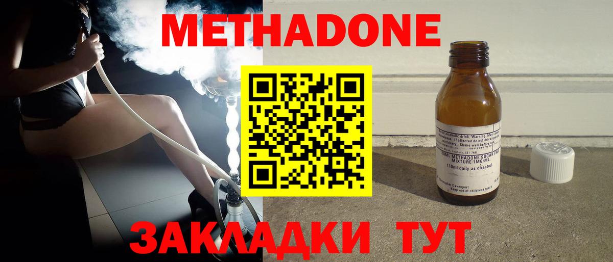Метадон methadone Берёзовский