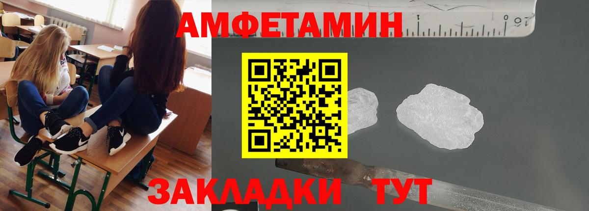 МЕТАМФЕТАМИН пудра  Вход с VPN  МЕТАМФЕТАМИН пудра  Берёзовский 