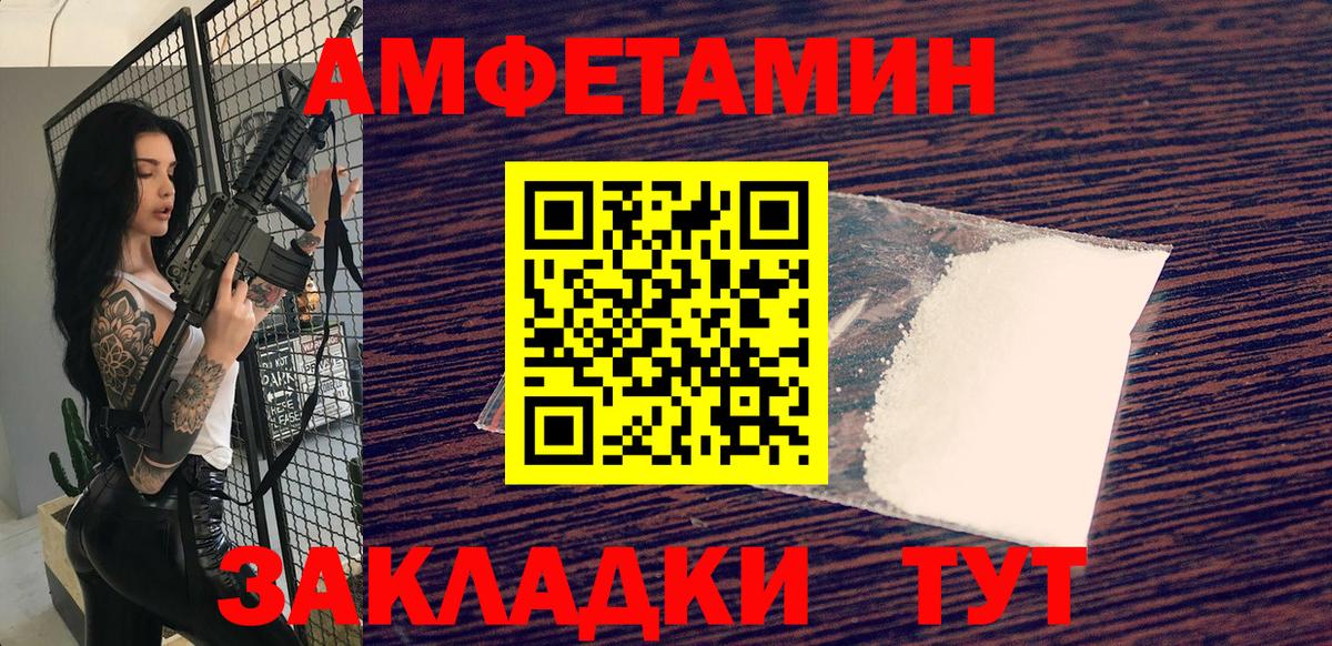 МЕТАМФЕТАМИН винт Берёзовский