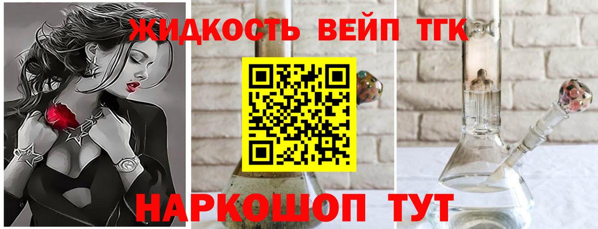 Берёзовский  ТГК гашишное масло  Вход с VPN  ТГК Wax 