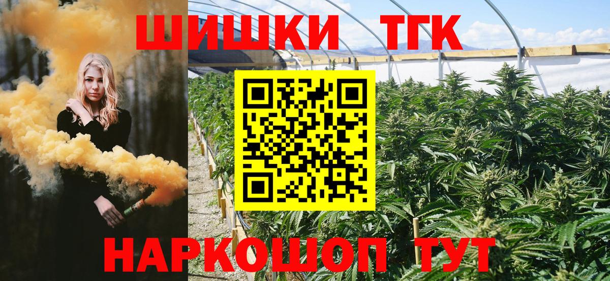 Марихуана White Widow  Канабис Amnesia  Берёзовский  Канабис VHQ  Вход с VPN 